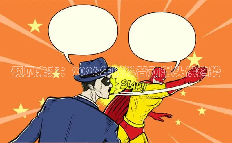 欧陆娱乐